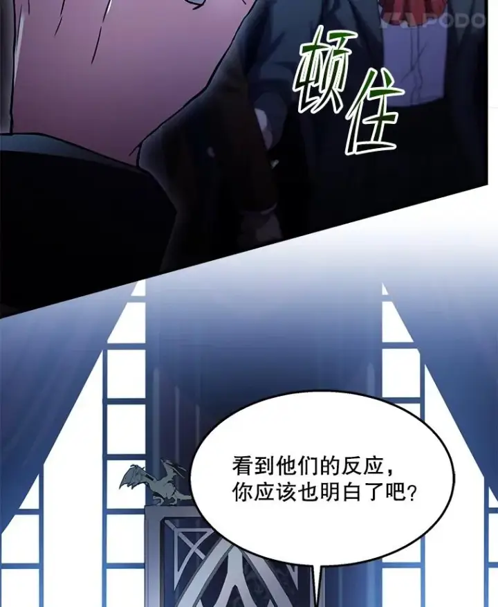 漫画《史诗级枪骑士再临》97.独立骑士团第74张图
