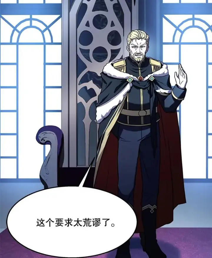 漫画《史诗级枪骑士再临》97.独立骑士团第75张图