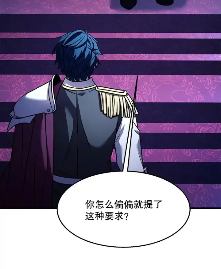 漫画《史诗级枪骑士再临》97.独立骑士团第76张图