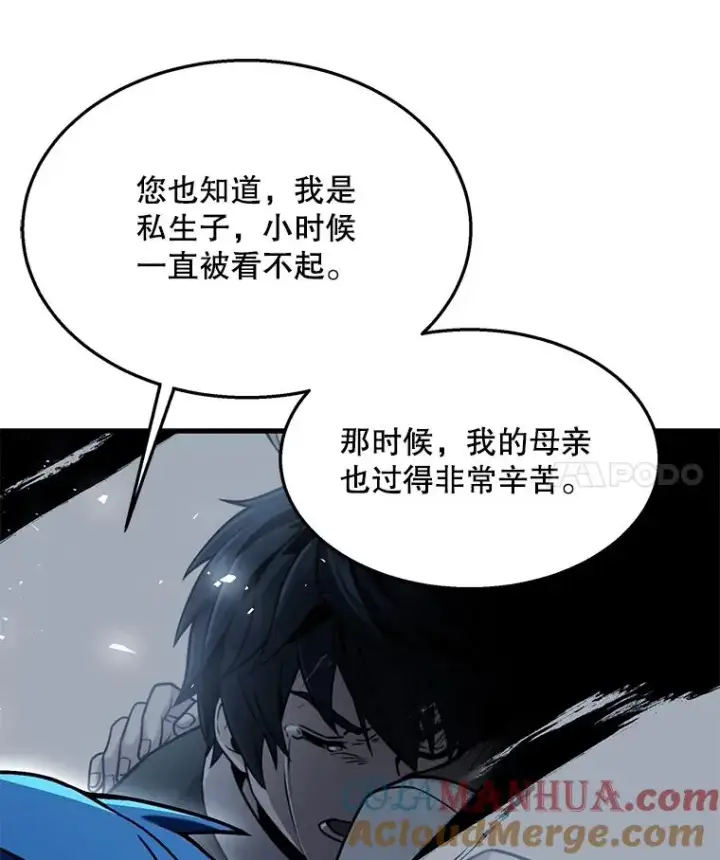 漫画《史诗级枪骑士再临》97.独立骑士团第77张图