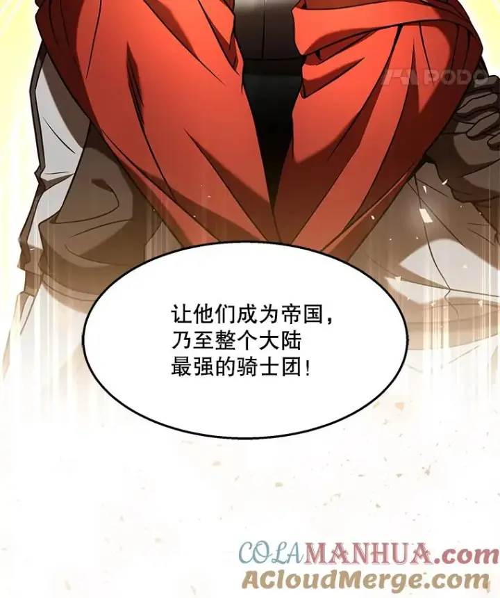 漫画《史诗级枪骑士再临》97.独立骑士团第81张图