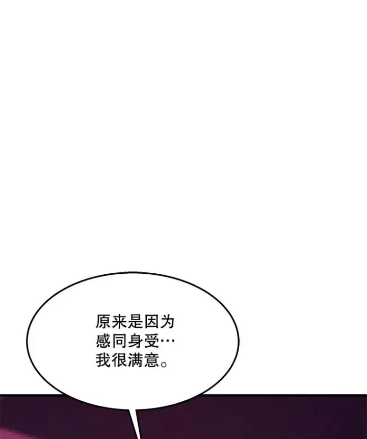 漫画《史诗级枪骑士再临》97.独立骑士团第83张图