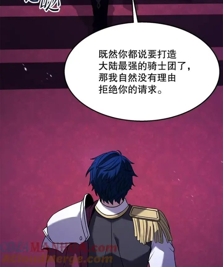 漫画《史诗级枪骑士再临》97.独立骑士团第85张图
