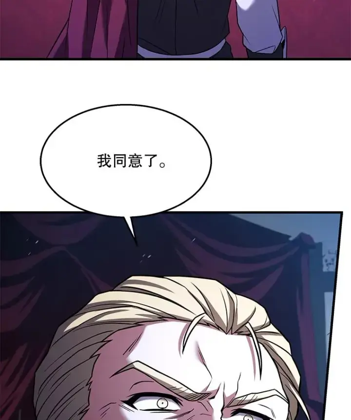 漫画《史诗级枪骑士再临》97.独立骑士团第86张图