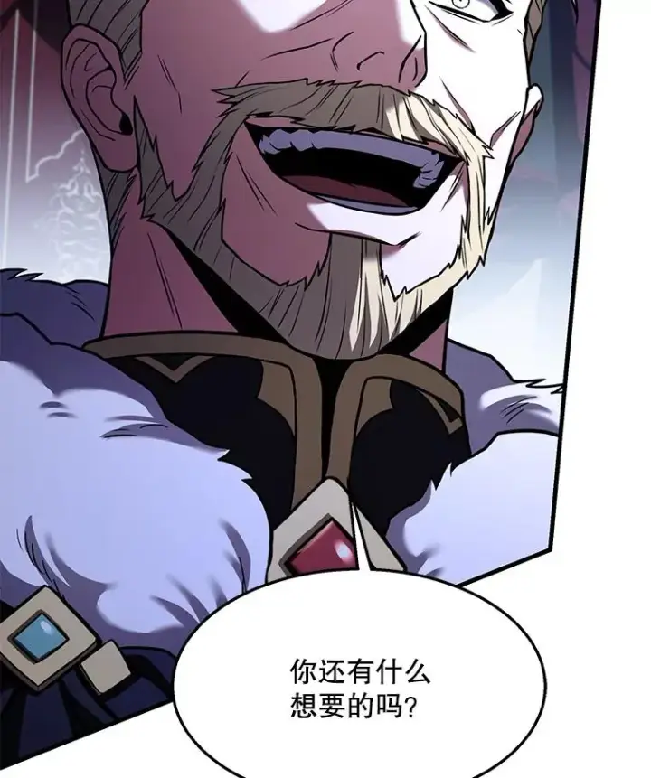 漫画《史诗级枪骑士再临》97.独立骑士团第87张图