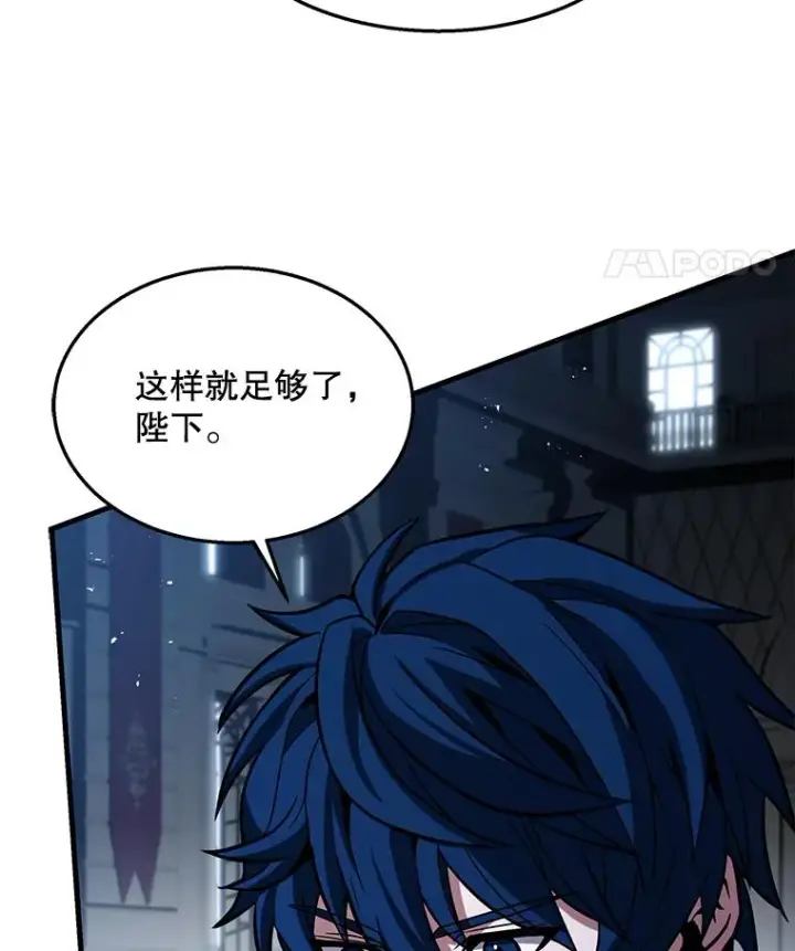 漫画《史诗级枪骑士再临》97.独立骑士团第88张图