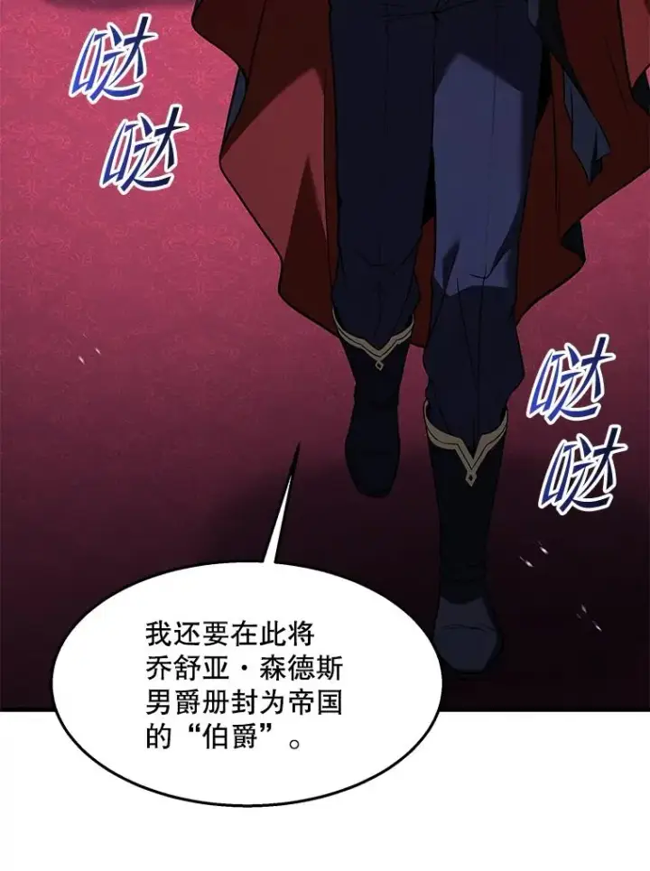 漫画《史诗级枪骑士再临》97.独立骑士团第92张图