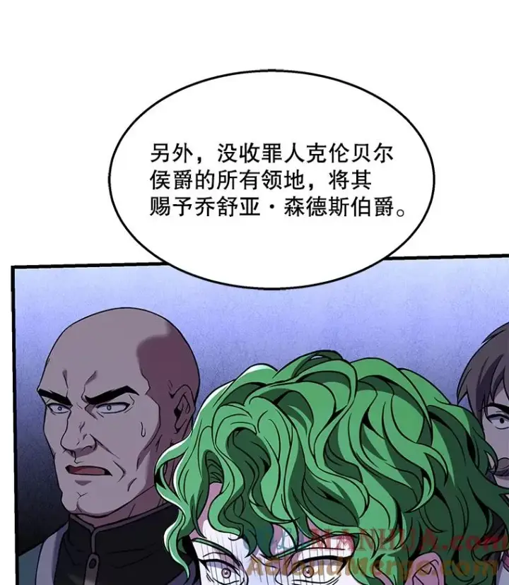 漫画《史诗级枪骑士再临》97.独立骑士团第93张图