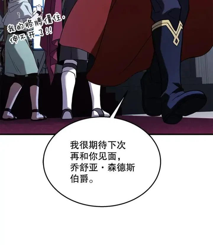 漫画《史诗级枪骑士再临》97.独立骑士团第96张图