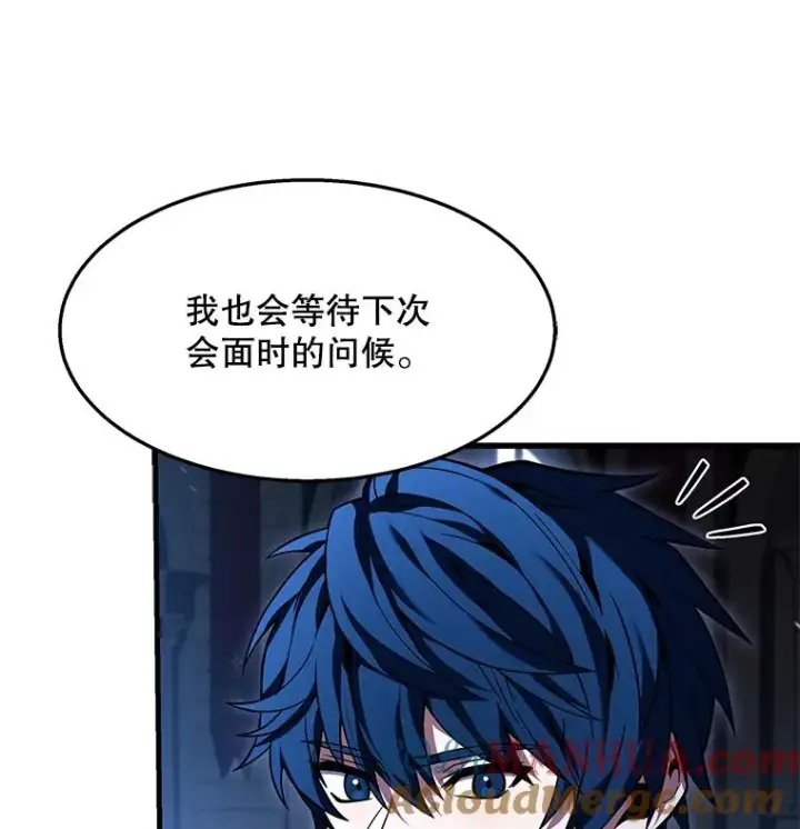 漫画《史诗级枪骑士再临》97.独立骑士团第97张图