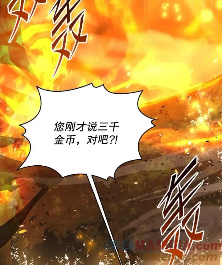 漫画《史诗级枪骑士再临》98.公爵的邀请第101张图