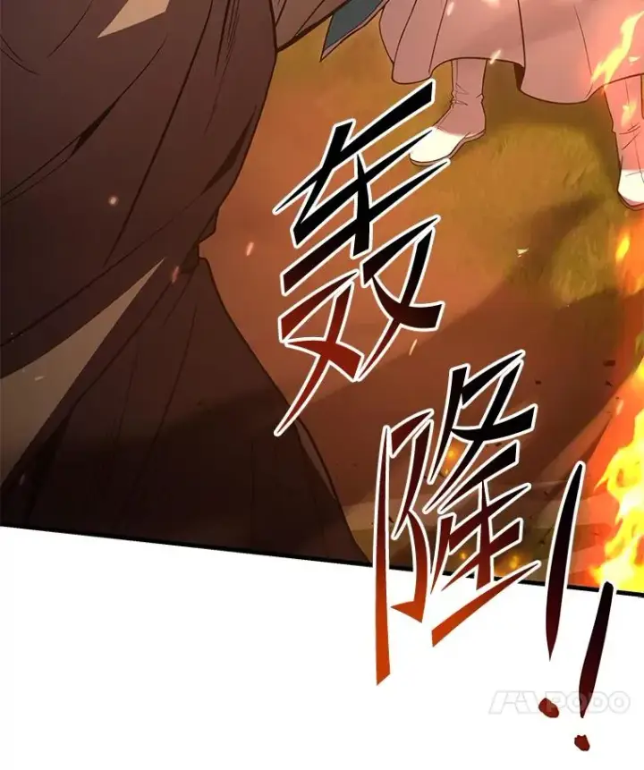 漫画《史诗级枪骑士再临》98.公爵的邀请第103张图