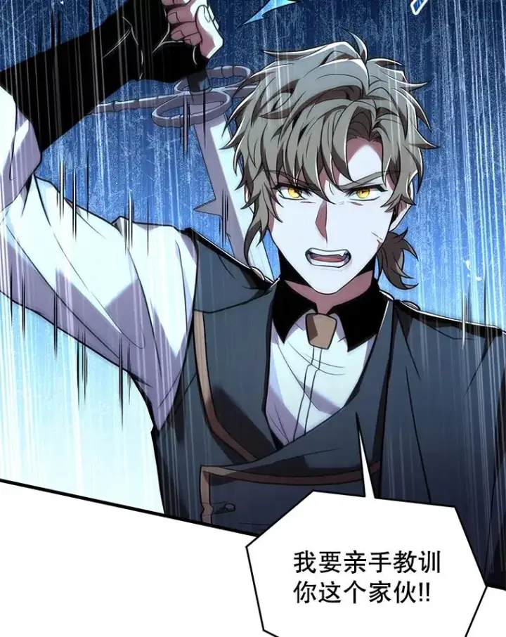 漫画《史诗级枪骑士再临》98.公爵的邀请第112张图