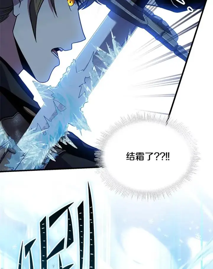 漫画《史诗级枪骑士再临》98.公爵的邀请第114张图