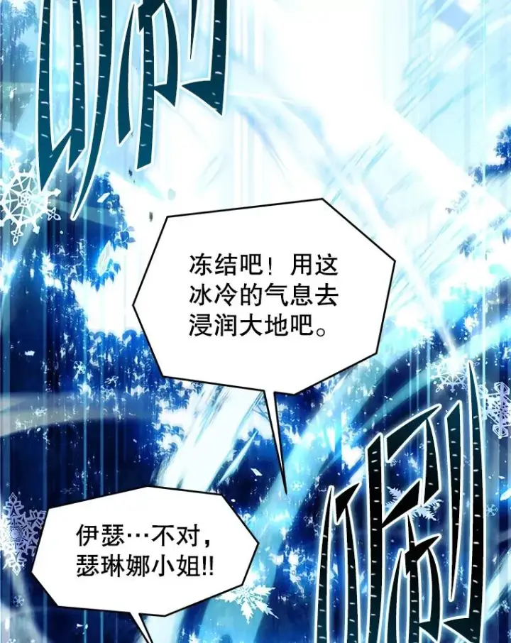 漫画《史诗级枪骑士再临》98.公爵的邀请第115张图