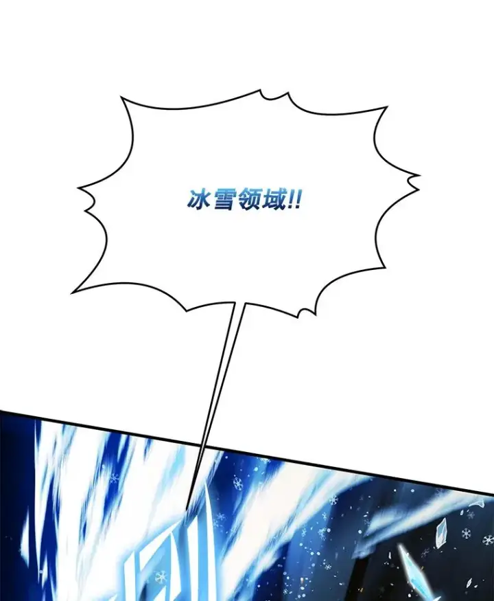 漫画《史诗级枪骑士再临》98.公爵的邀请第118张图