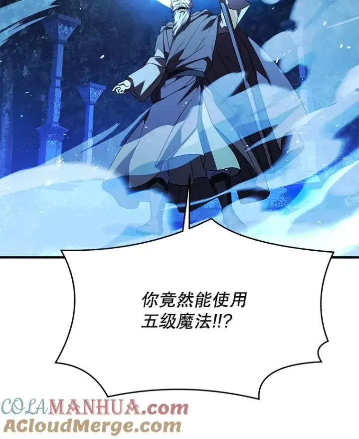 漫画《史诗级枪骑士再临》98.公爵的邀请第125张图