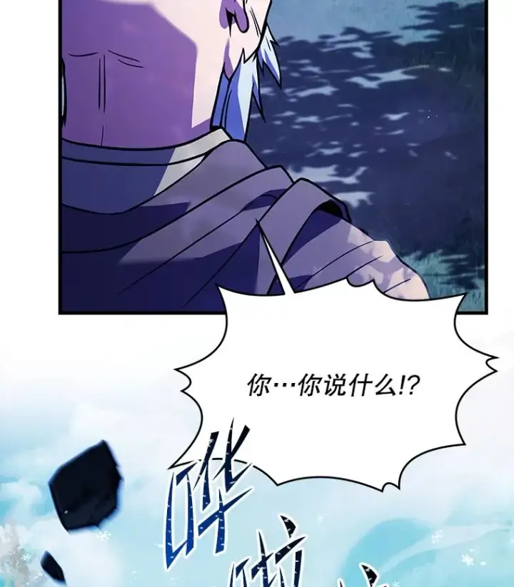 漫画《史诗级枪骑士再临》98.公爵的邀请第128张图