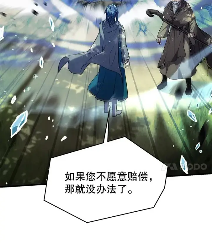 漫画《史诗级枪骑士再临》98.公爵的邀请第131张图
