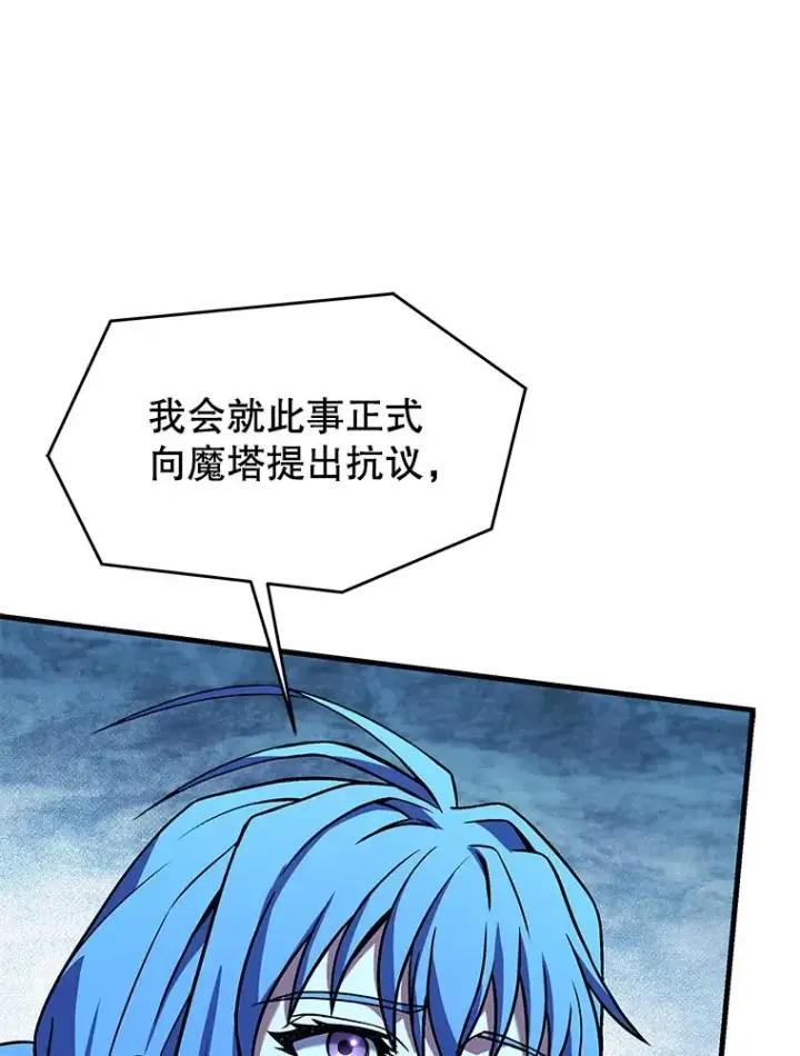 漫画《史诗级枪骑士再临》98.公爵的邀请第132张图