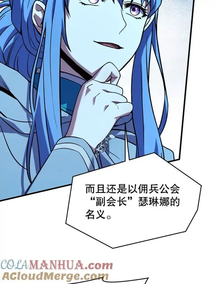 漫画《史诗级枪骑士再临》98.公爵的邀请第133张图