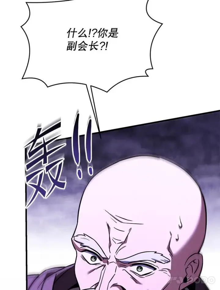 漫画《史诗级枪骑士再临》98.公爵的邀请第134张图