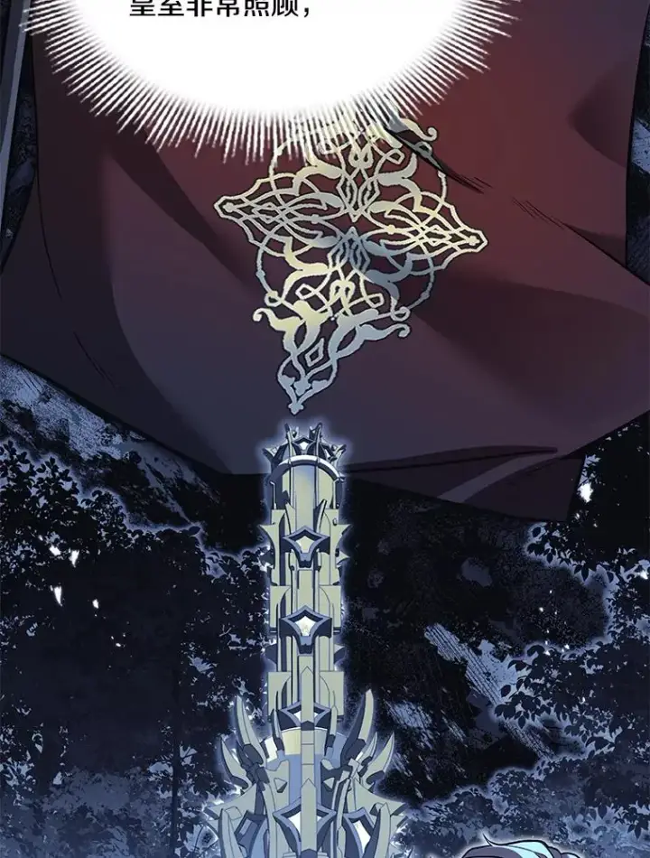 漫画《史诗级枪骑士再临》98.公爵的邀请第136张图