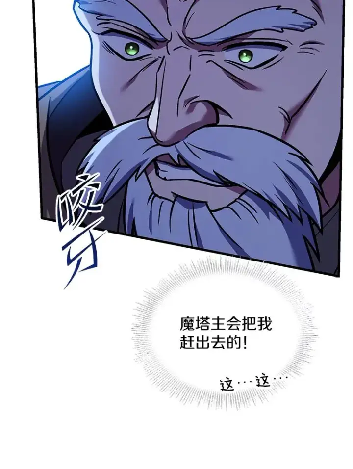 漫画《史诗级枪骑士再临》98.公爵的邀请第139张图