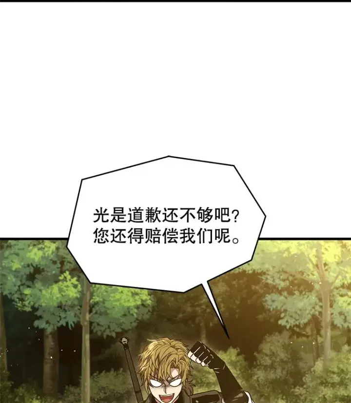 漫画《史诗级枪骑士再临》98.公爵的邀请第143张图