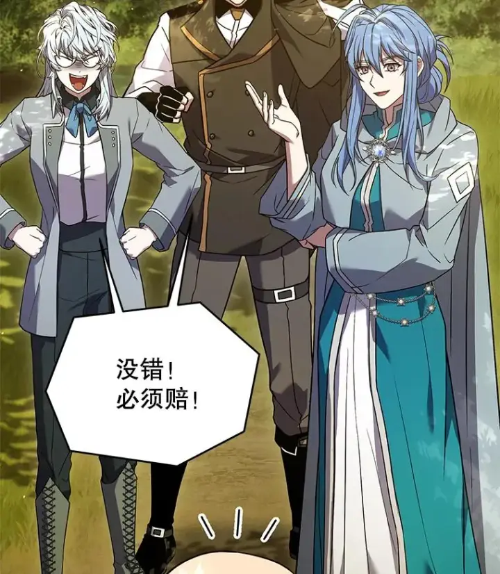 漫画《史诗级枪骑士再临》98.公爵的邀请第144张图
