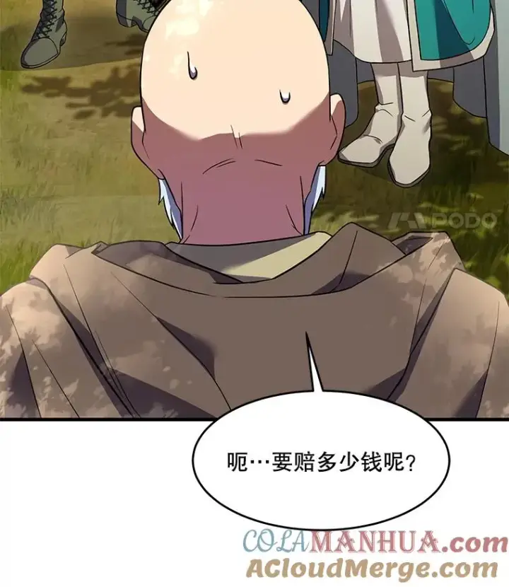 漫画《史诗级枪骑士再临》98.公爵的邀请第145张图