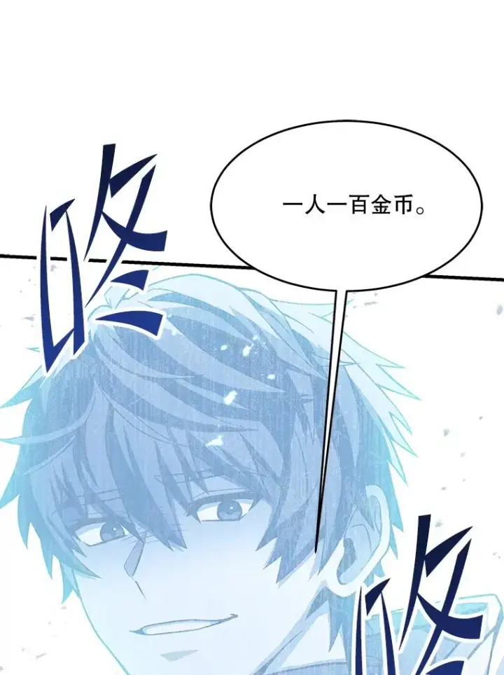 漫画《史诗级枪骑士再临》98.公爵的邀请第146张图