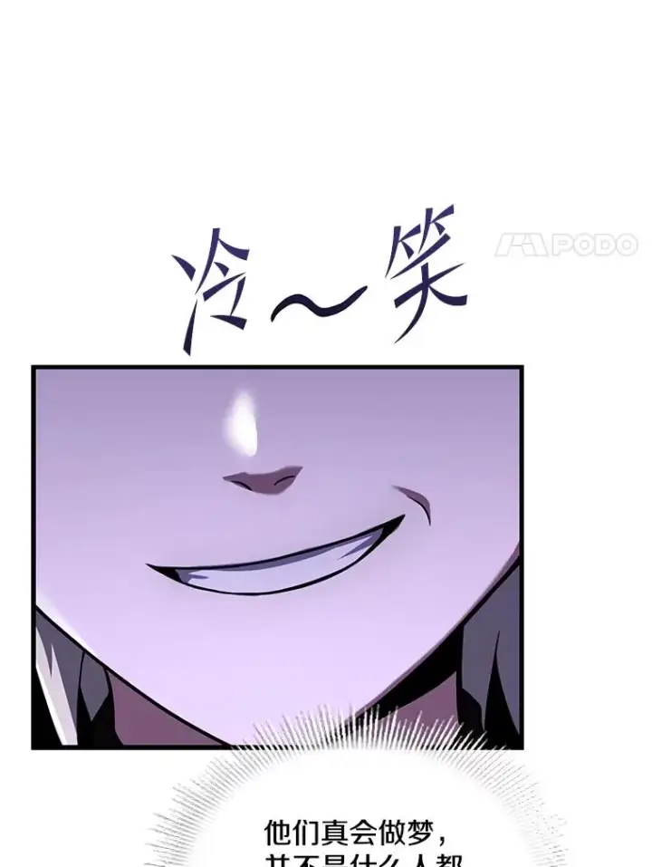 漫画《史诗级枪骑士再临》98.公爵的邀请第15张图