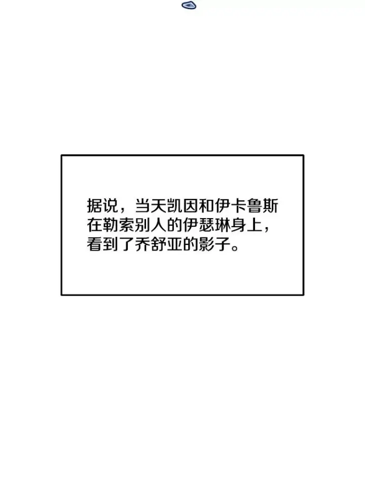 漫画《史诗级枪骑士再临》98.公爵的邀请第150张图