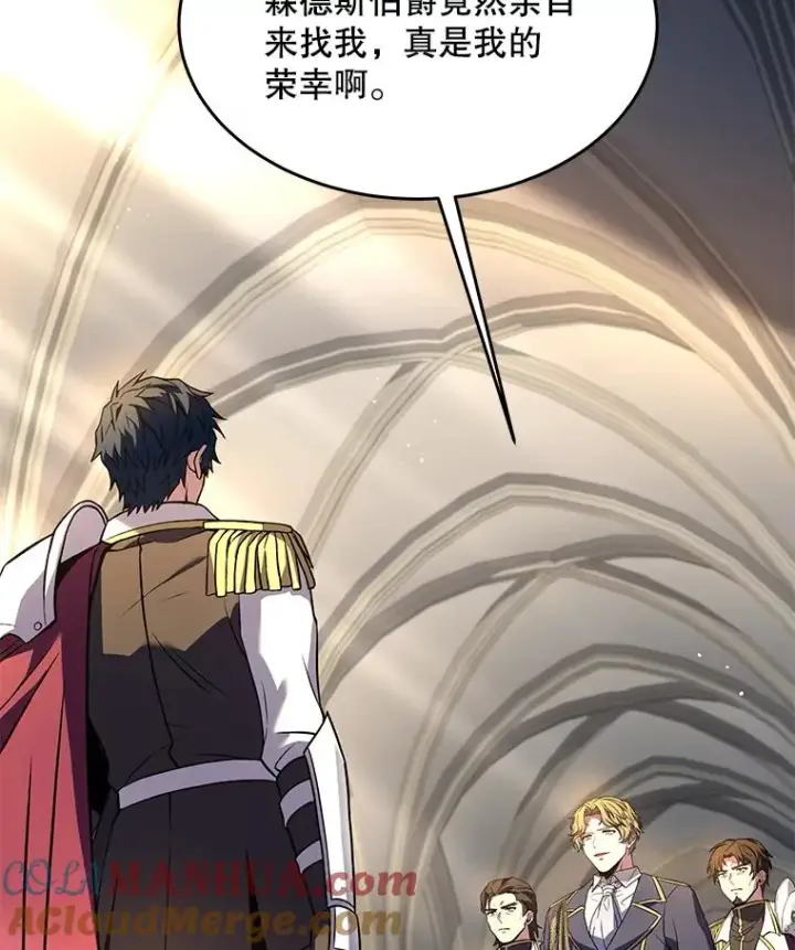漫画《史诗级枪骑士再临》98.公爵的邀请第157张图