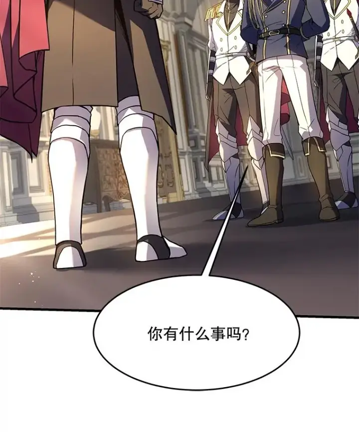 漫画《史诗级枪骑士再临》98.公爵的邀请第158张图