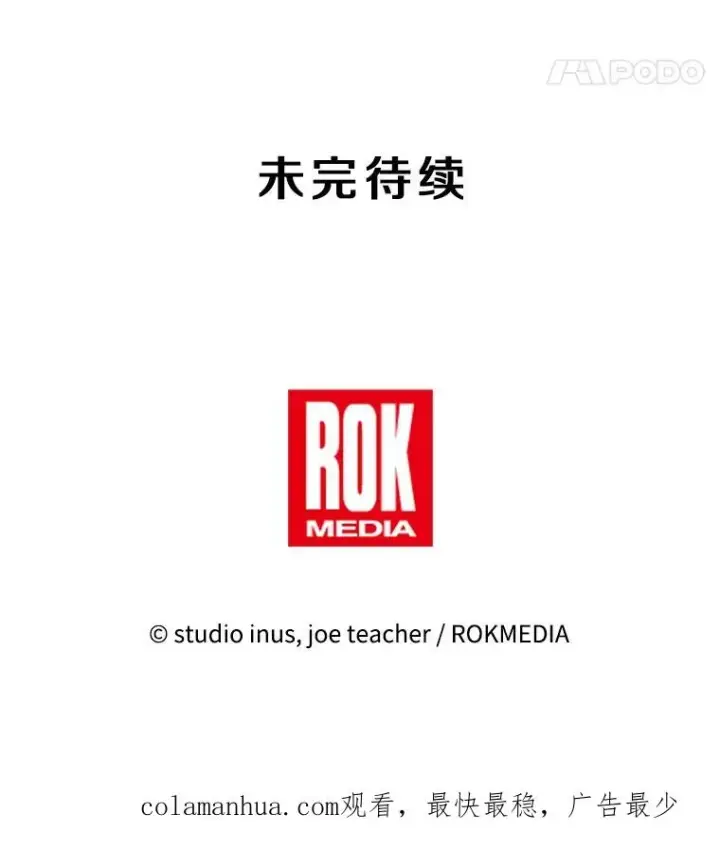 漫画《史诗级枪骑士再临》98.公爵的邀请第159张图