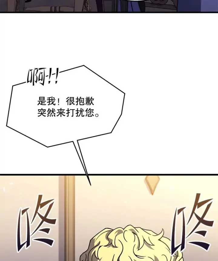 漫画《史诗级枪骑士再临》98.公爵的邀请第20张图