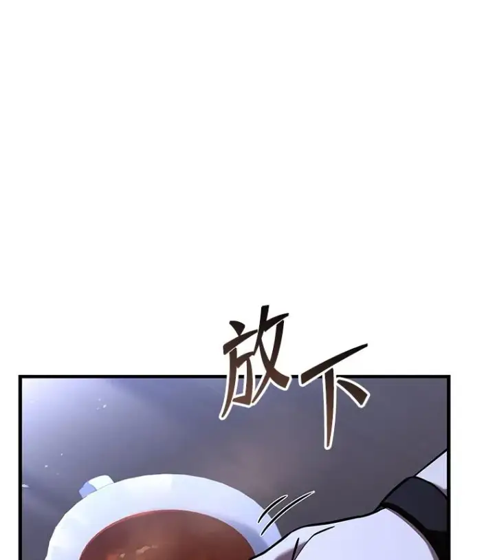 漫画《史诗级枪骑士再临》98.公爵的邀请第23张图