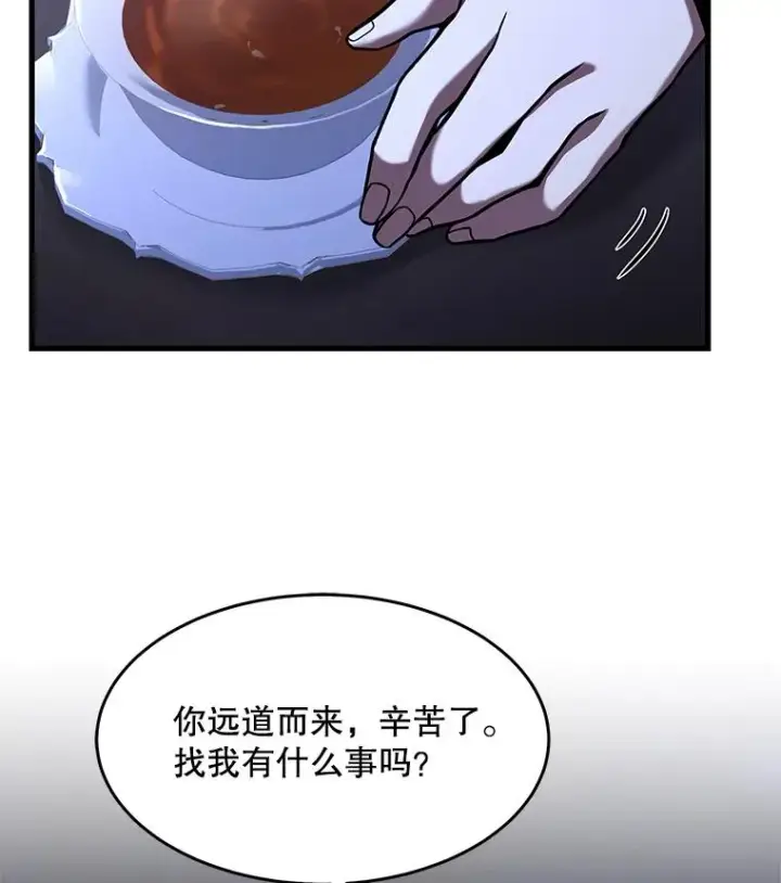 漫画《史诗级枪骑士再临》98.公爵的邀请第24张图