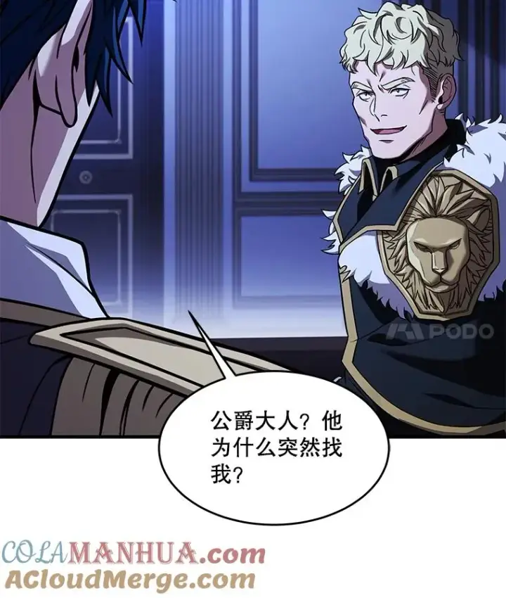 漫画《史诗级枪骑士再临》98.公爵的邀请第29张图