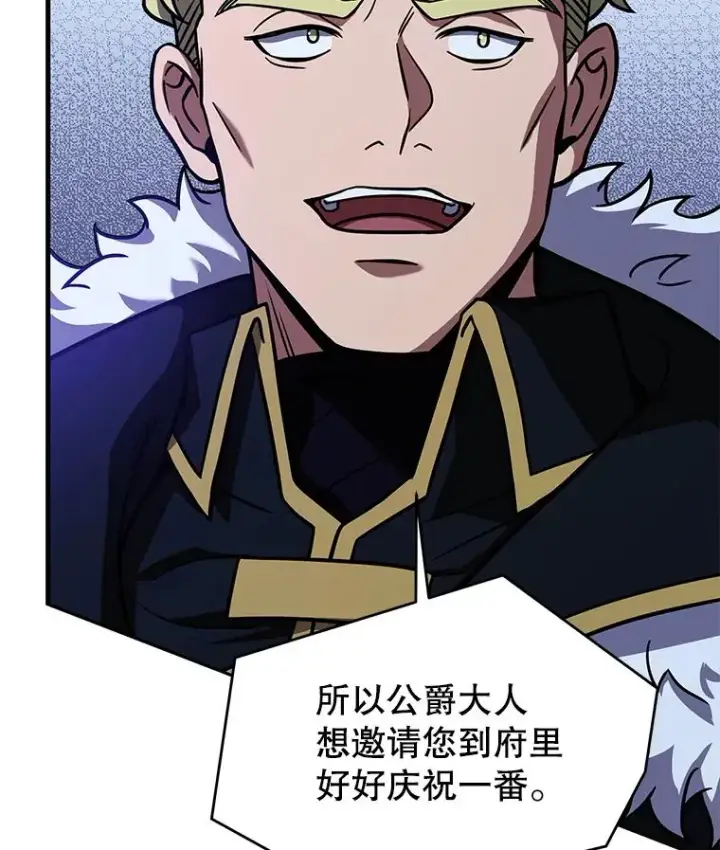 漫画《史诗级枪骑士再临》98.公爵的邀请第31张图