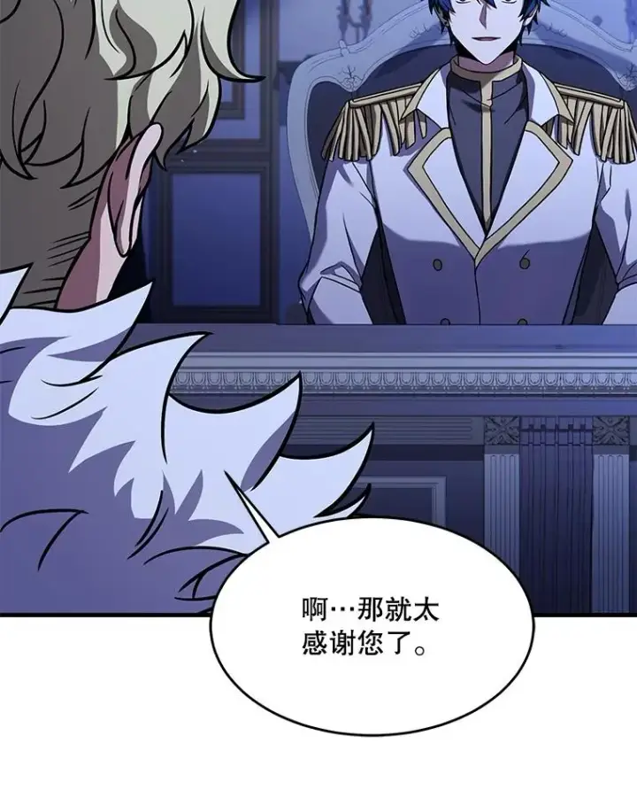 漫画《史诗级枪骑士再临》98.公爵的邀请第35张图