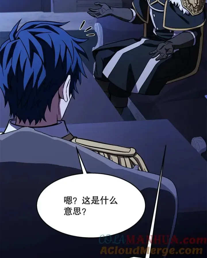 漫画《史诗级枪骑士再临》98.公爵的邀请第41张图