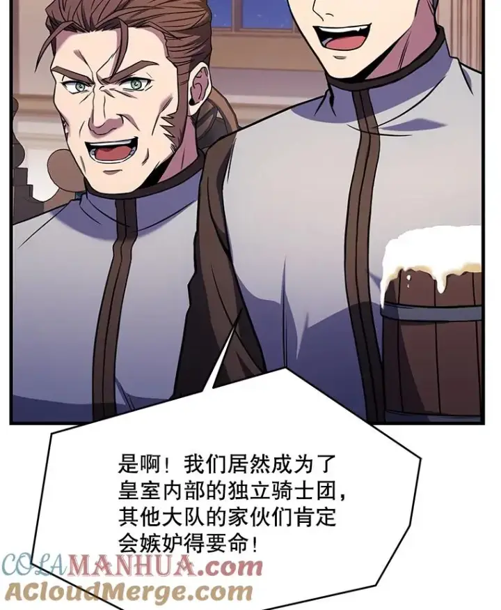 漫画《史诗级枪骑士再临》98.公爵的邀请第5张图
