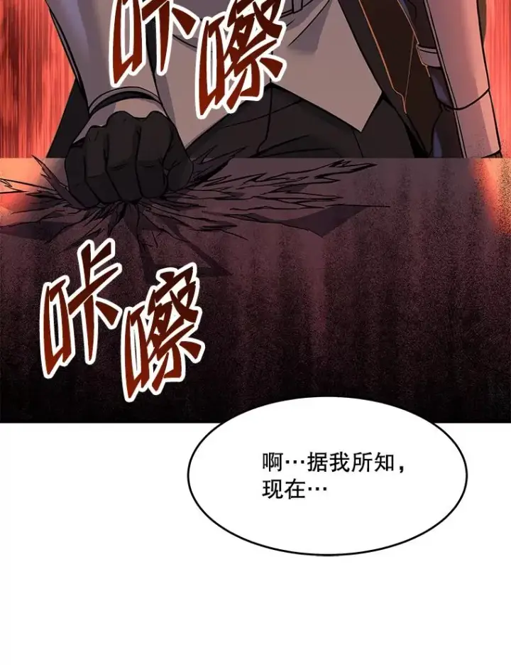 漫画《史诗级枪骑士再临》98.公爵的邀请第51张图