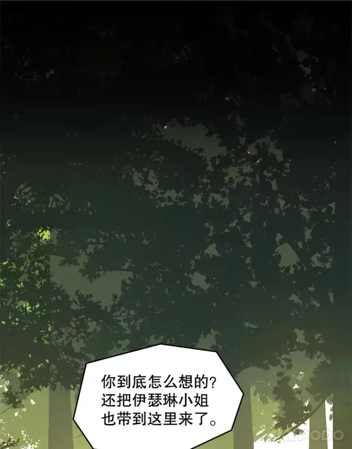 漫画《史诗级枪骑士再临》98.公爵的邀请第54张图