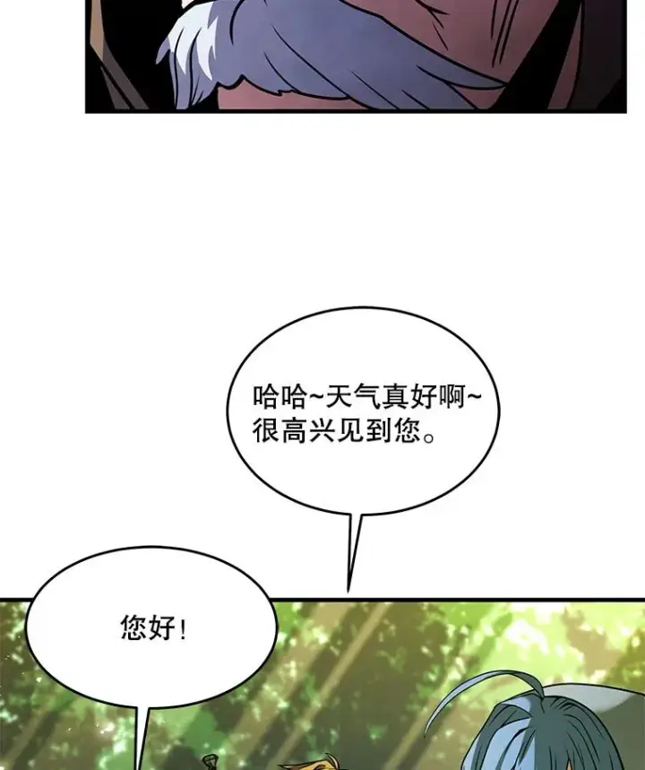 漫画《史诗级枪骑士再临》98.公爵的邀请第62张图
