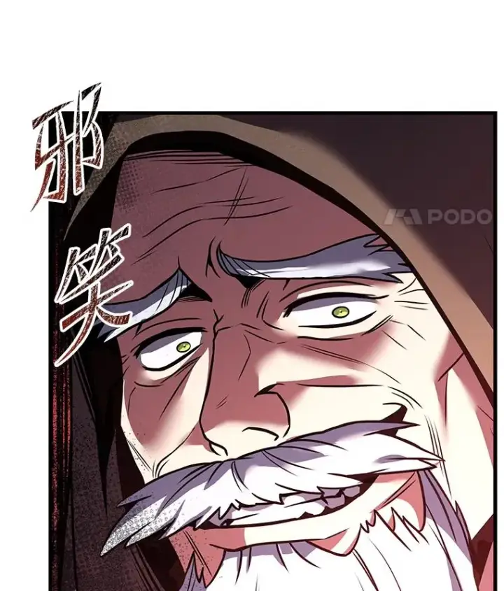 漫画《史诗级枪骑士再临》98.公爵的邀请第64张图
