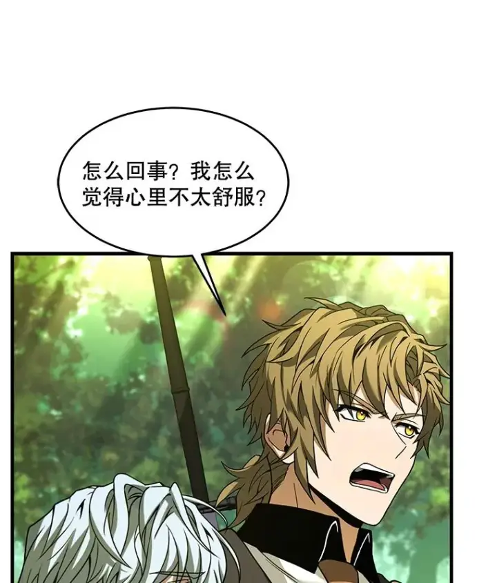 漫画《史诗级枪骑士再临》98.公爵的邀请第66张图